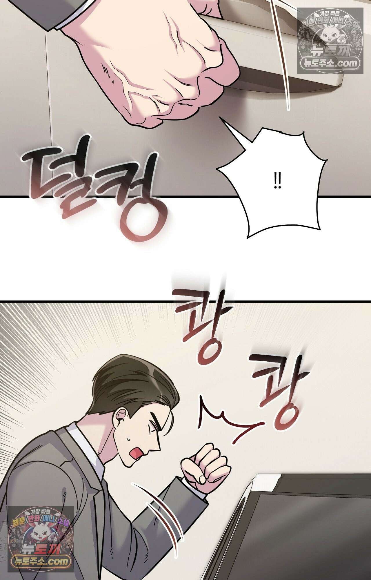 굴러 들어온 알파 9화 15