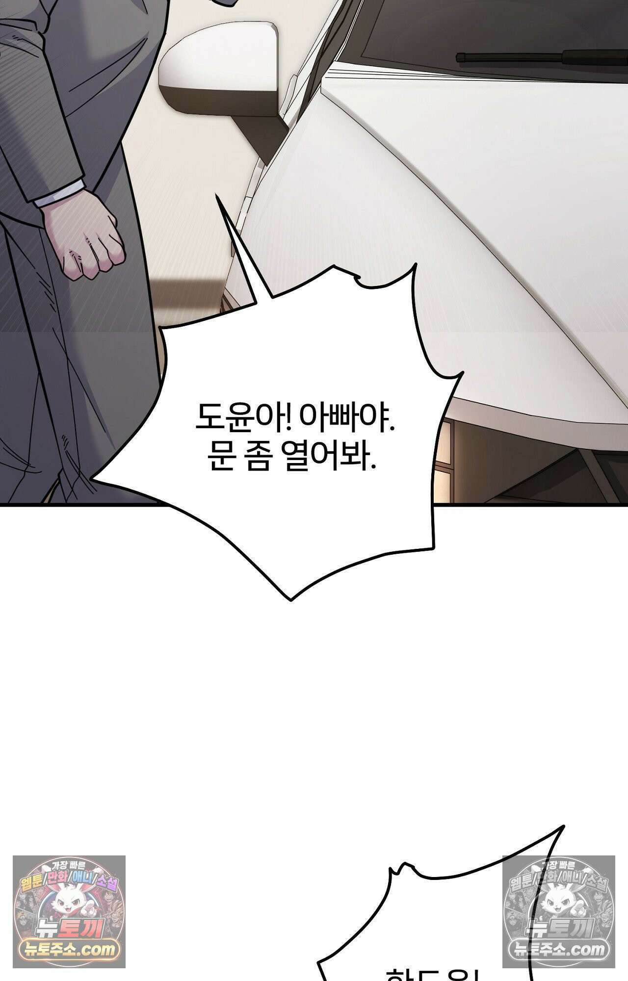 굴러 들어온 알파 9화 16