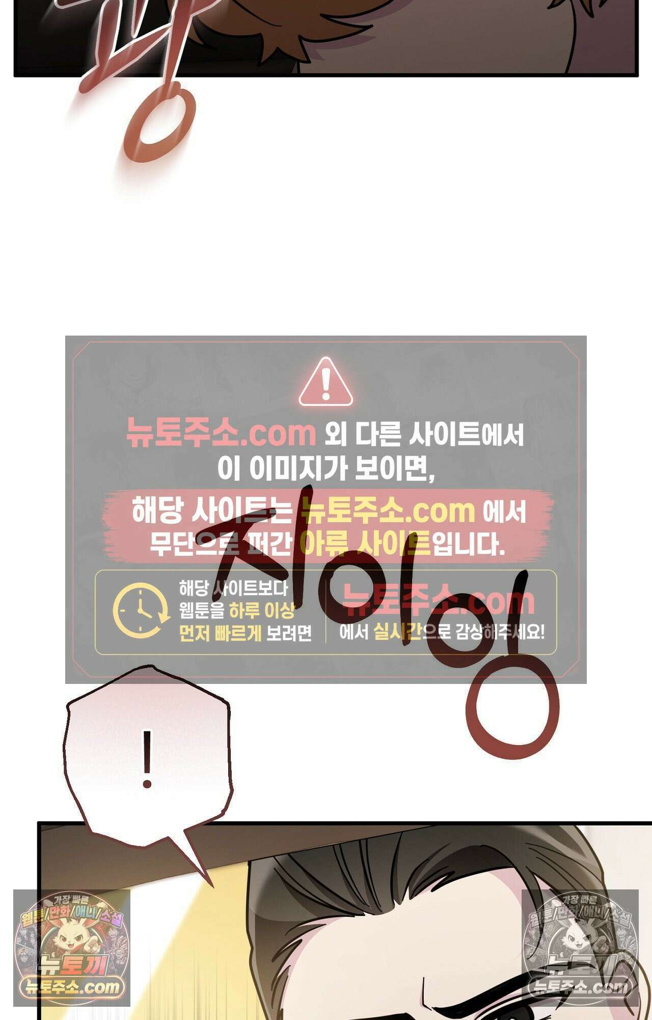 굴러 들어온 알파 9화 18