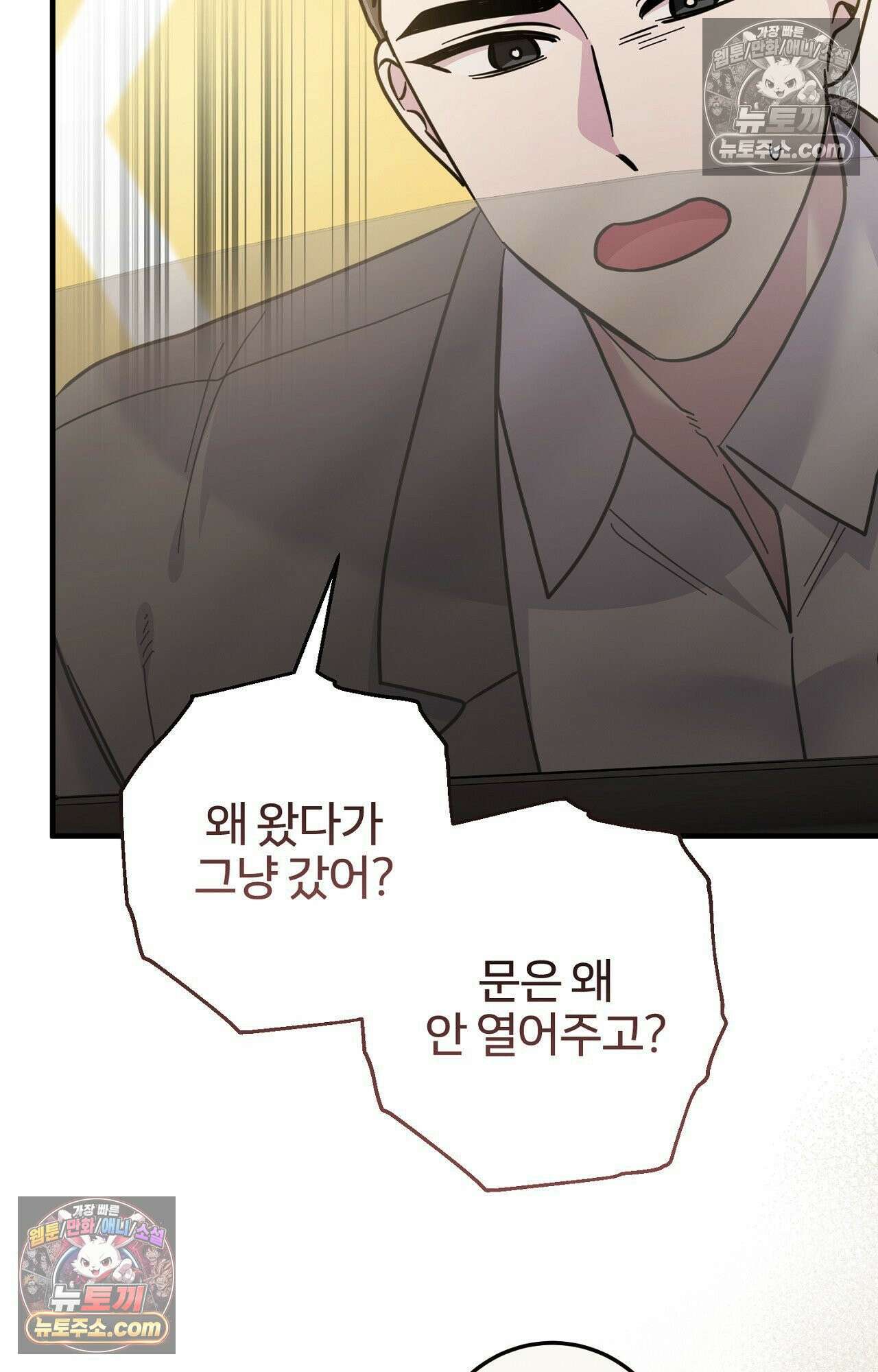 굴러 들어온 알파 9화 19