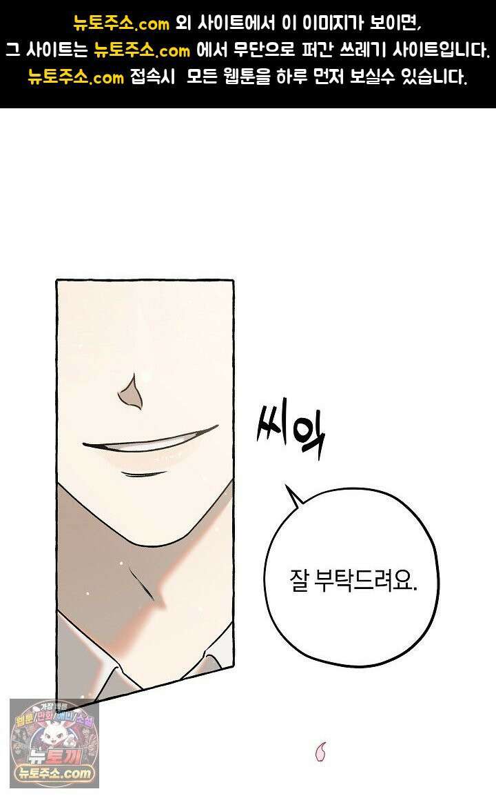 오컬트 로맨틱 코미디! 2화 1