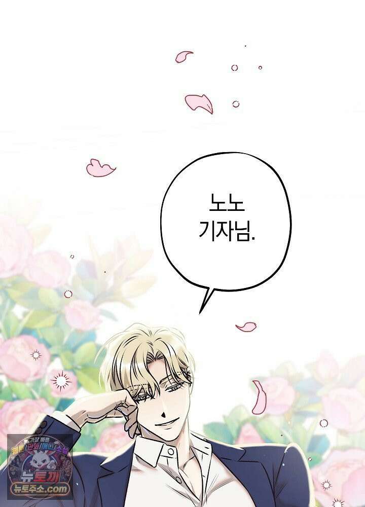 오컬트 로맨틱 코미디! 2화 2