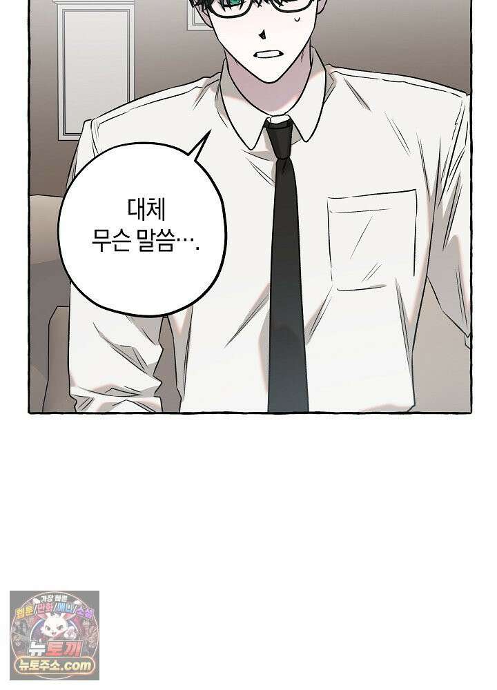오컬트 로맨틱 코미디! 2화 7