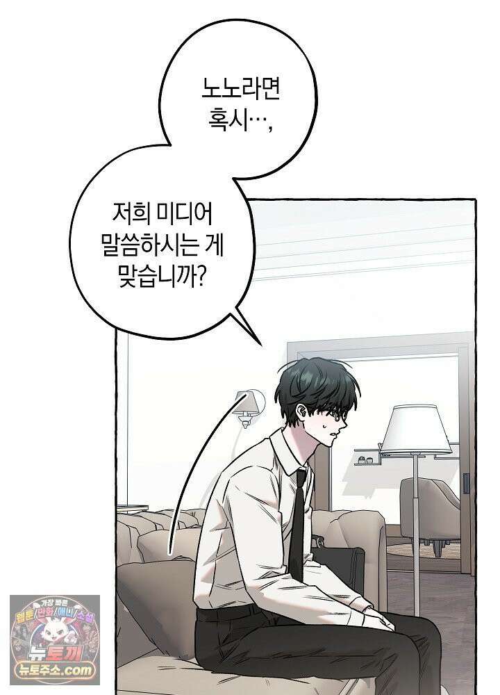 오컬트 로맨틱 코미디! 2화 12