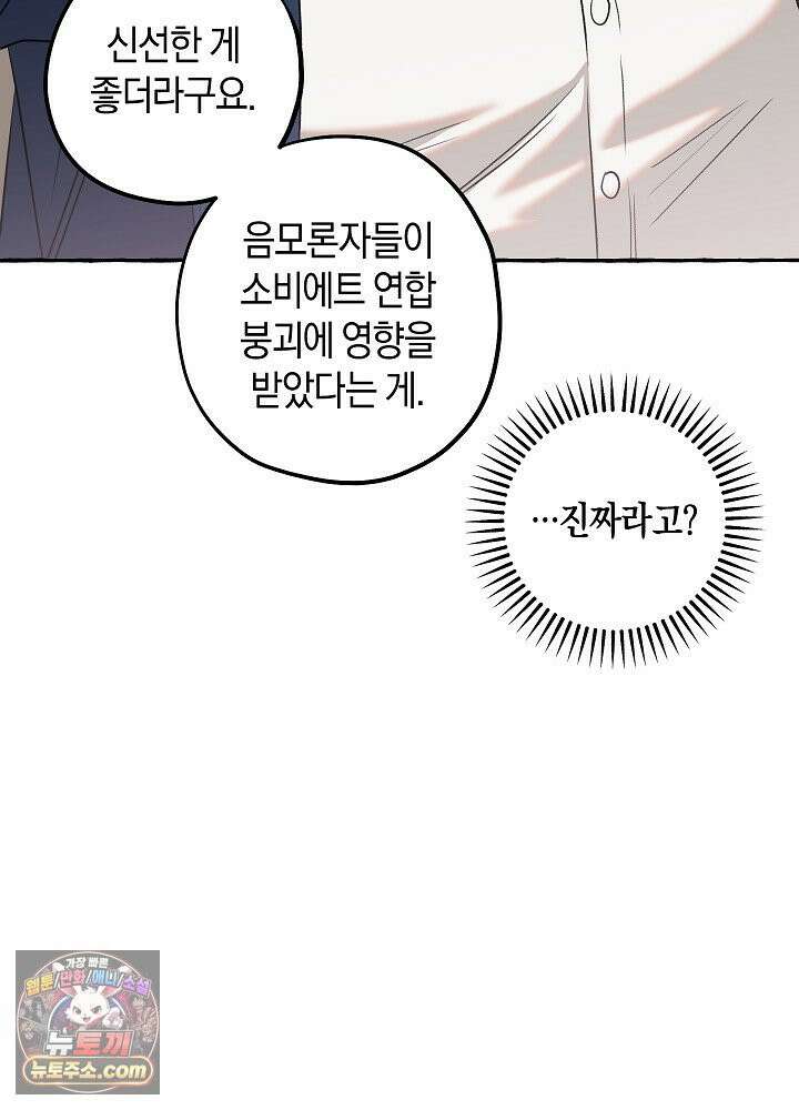 오컬트 로맨틱 코미디! 2화 15
