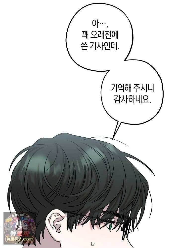 오컬트 로맨틱 코미디! 2화 16