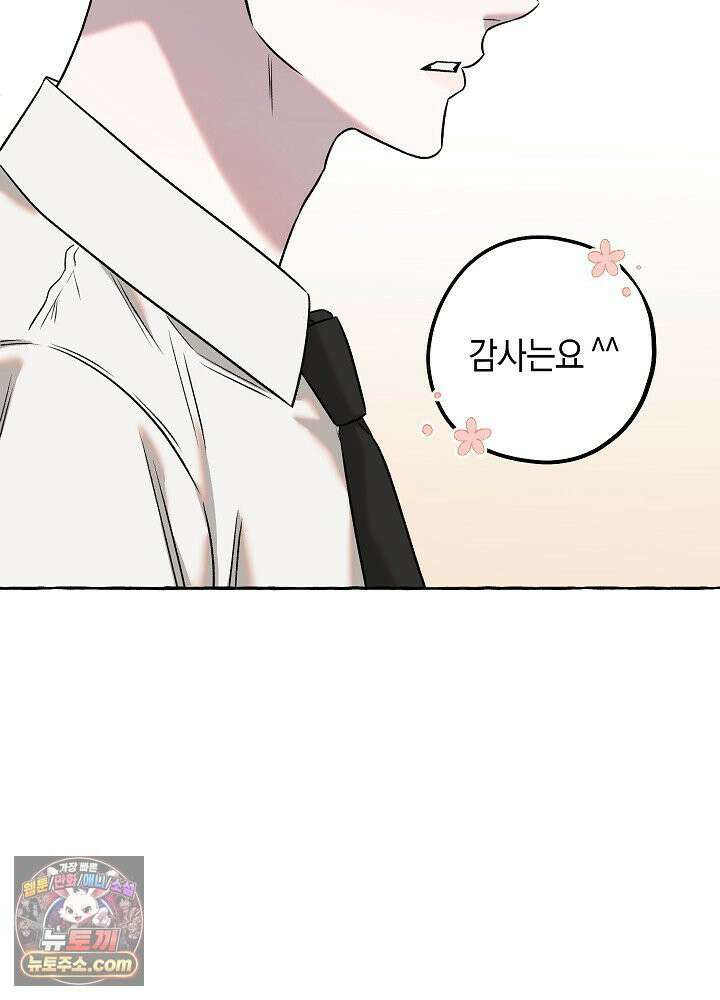 오컬트 로맨틱 코미디! 2화 17