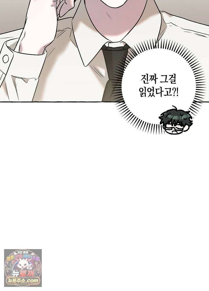 오컬트 로맨틱 코미디! 2화 21