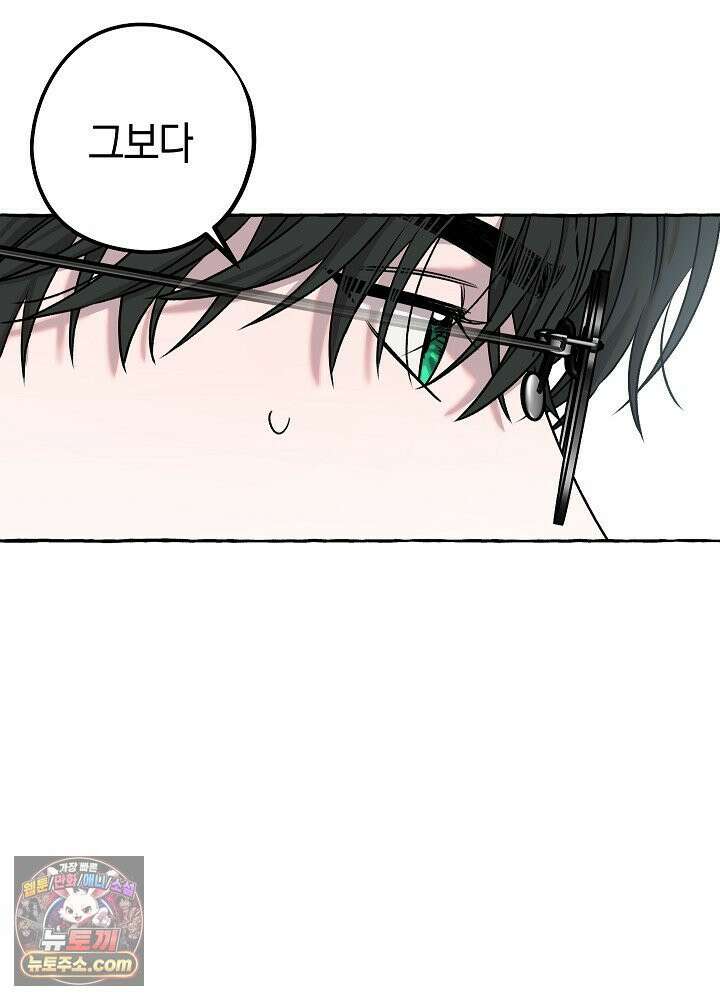 오컬트 로맨틱 코미디! 2화 23
