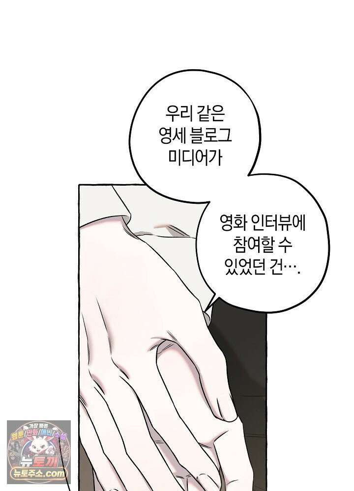오컬트 로맨틱 코미디! 2화 24