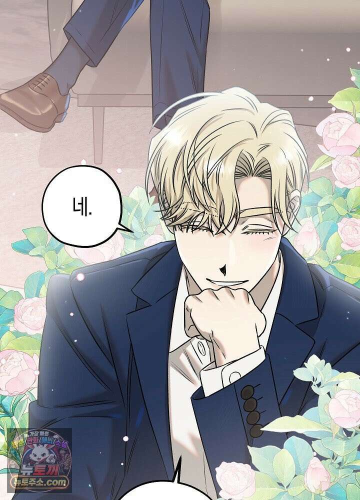 오컬트 로맨틱 코미디! 2화 27