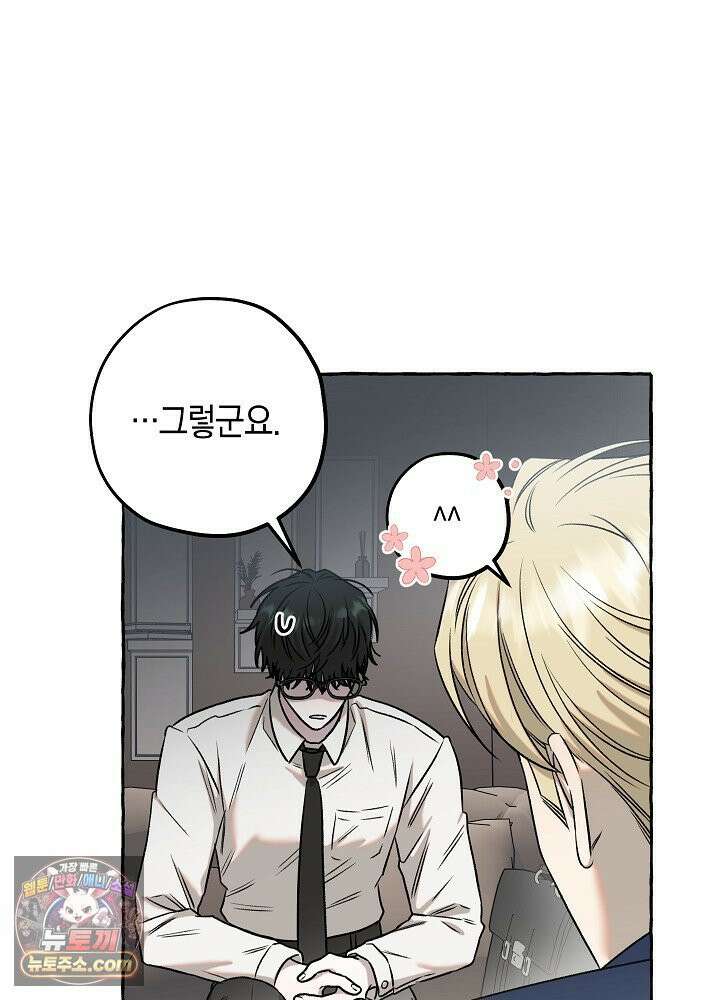 오컬트 로맨틱 코미디! 2화 29