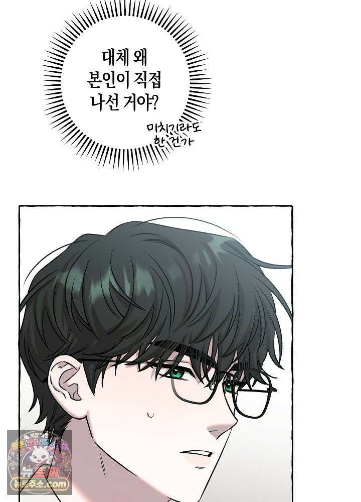 오컬트 로맨틱 코미디! 2화 31