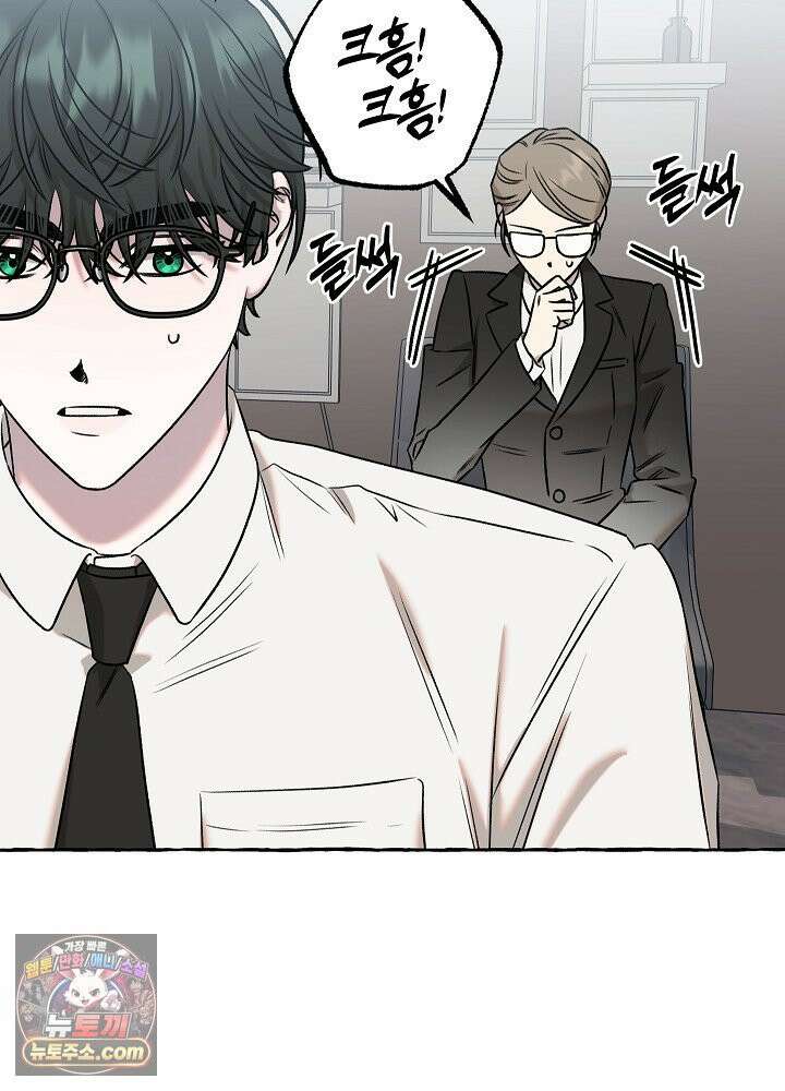 오컬트 로맨틱 코미디! 2화 33