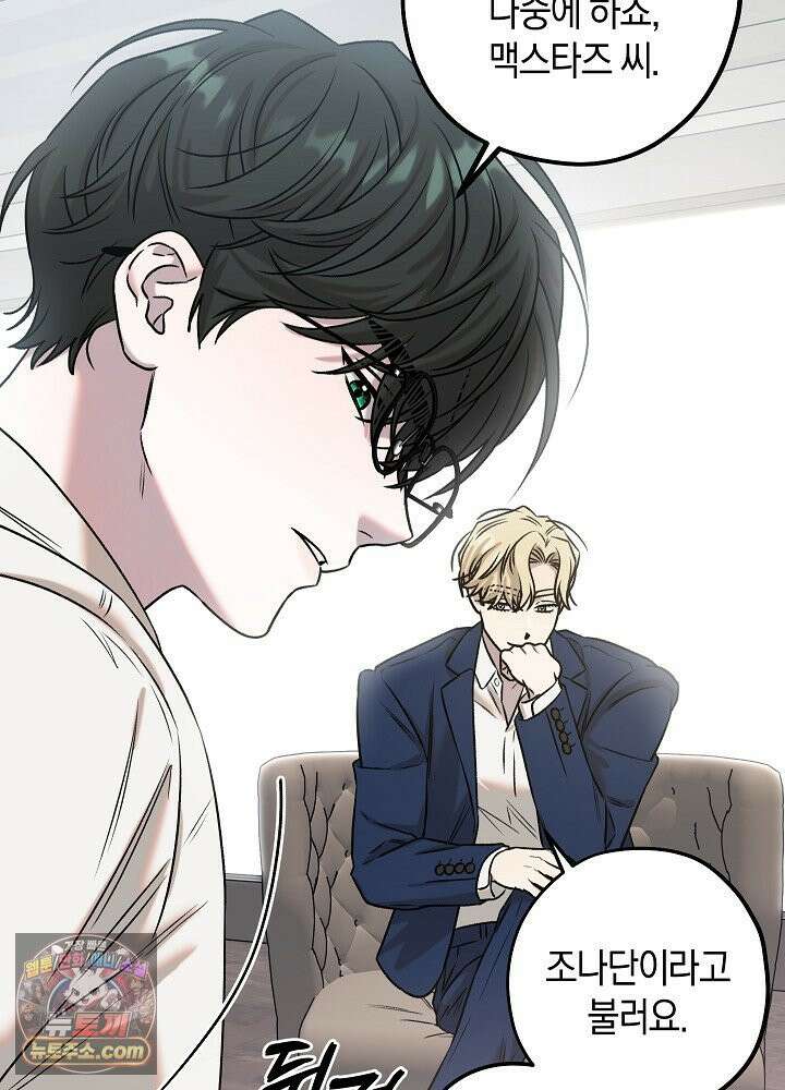 오컬트 로맨틱 코미디! 2화 36