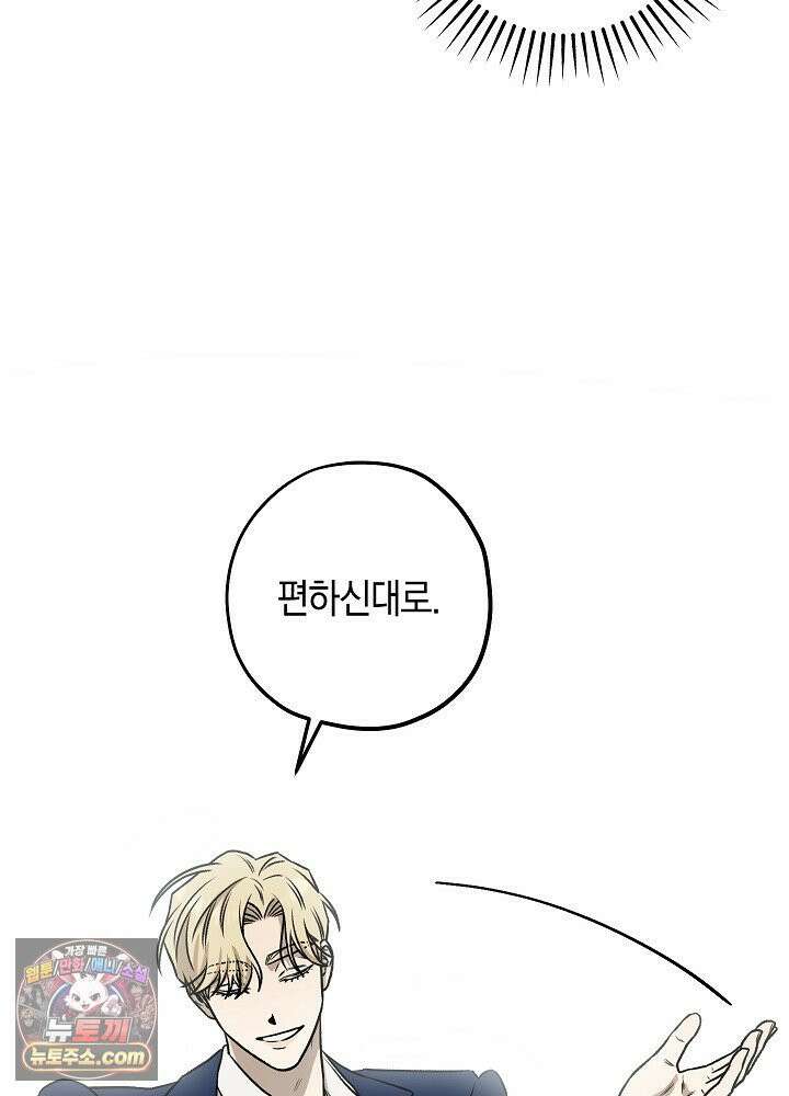 오컬트 로맨틱 코미디! 2화 39