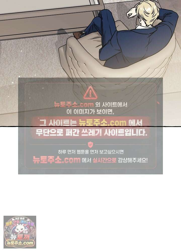 오컬트 로맨틱 코미디! 2화 44