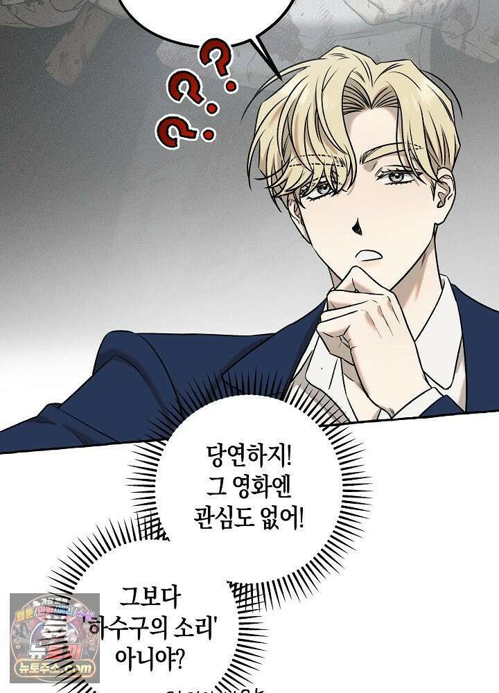 오컬트 로맨틱 코미디! 2화 50
