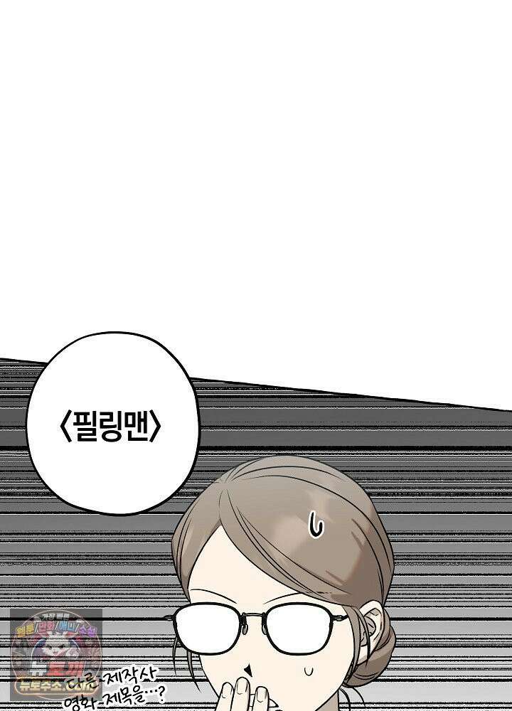 오컬트 로맨틱 코미디! 2화 55