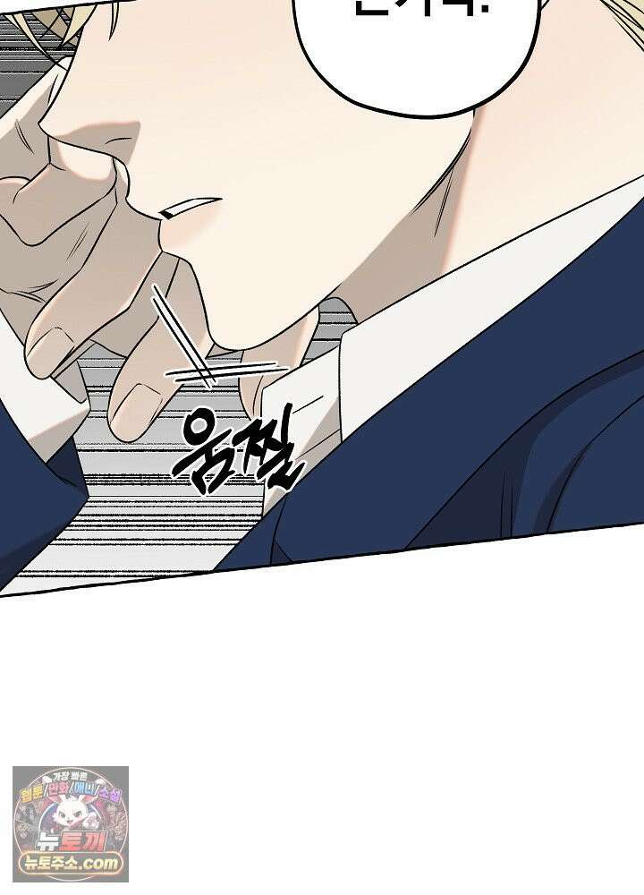 오컬트 로맨틱 코미디! 2화 57