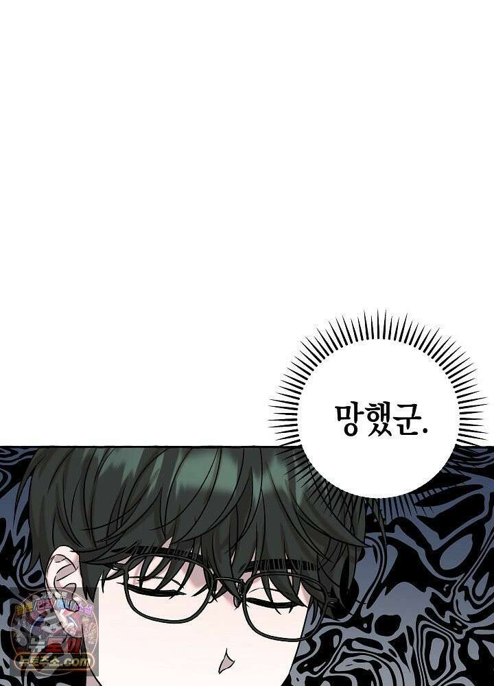 오컬트 로맨틱 코미디! 2화 61