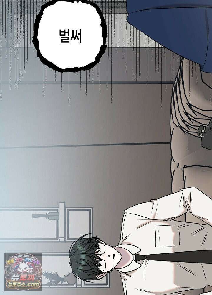 오컬트 로맨틱 코미디! 2화 65