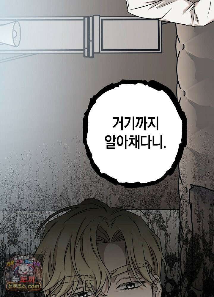 오컬트 로맨틱 코미디! 2화 66