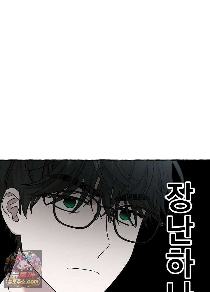 오컬트 로맨틱 코미디! 2화 74