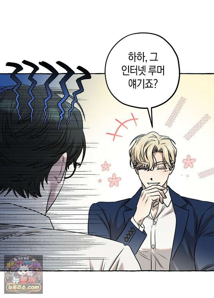 오컬트 로맨틱 코미디! 2화 76