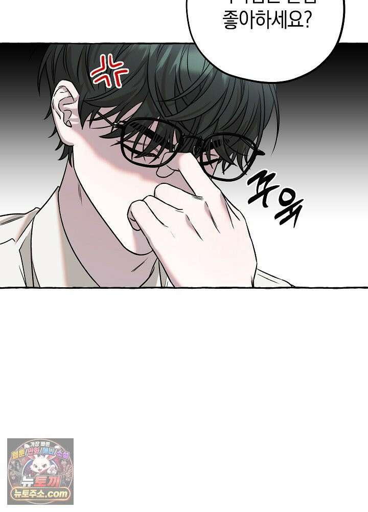 오컬트 로맨틱 코미디! 2화 80