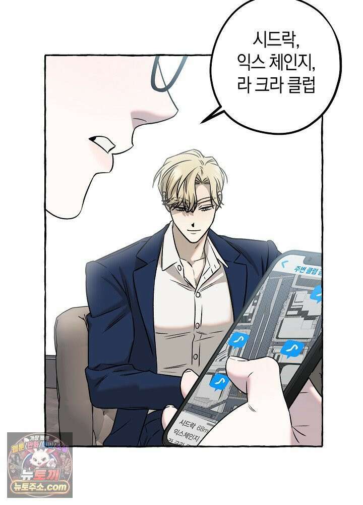 오컬트 로맨틱 코미디! 2화 93