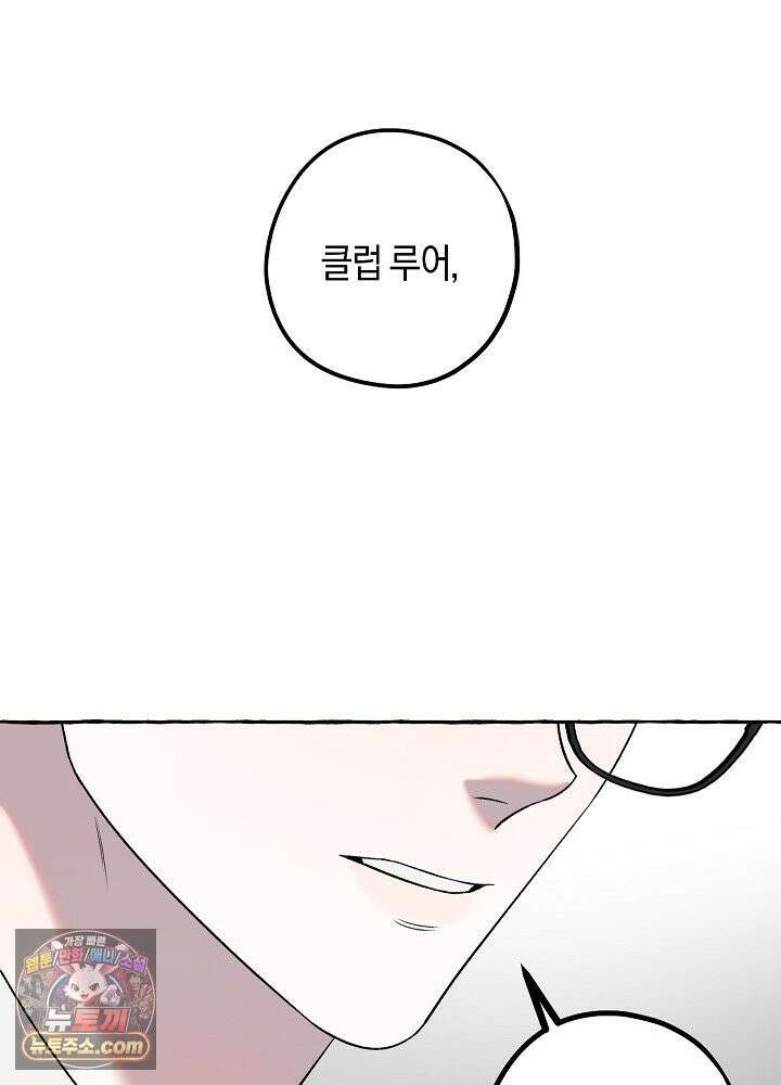 오컬트 로맨틱 코미디! 2화 94