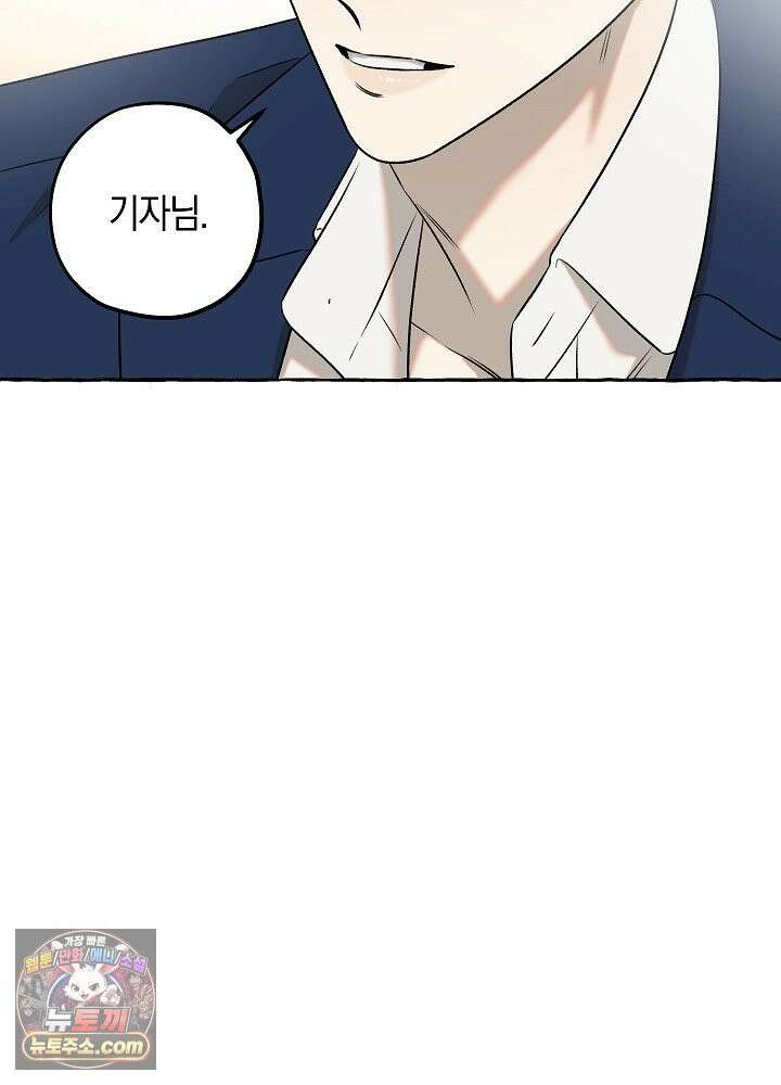 오컬트 로맨틱 코미디! 2화 102