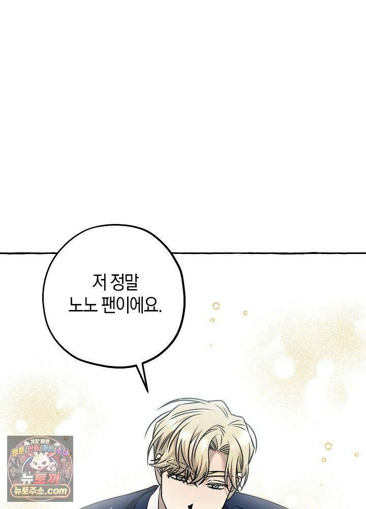 오컬트 로맨틱 코미디! 2화 105