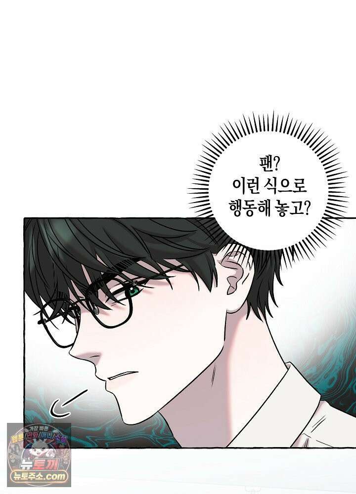 오컬트 로맨틱 코미디! 2화 107