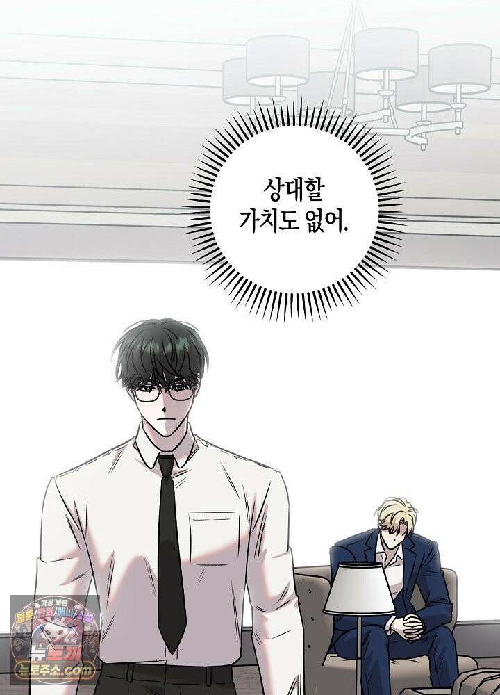 오컬트 로맨틱 코미디! 2화 108
