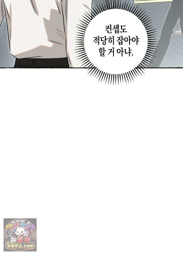 오컬트 로맨틱 코미디! 2화 121