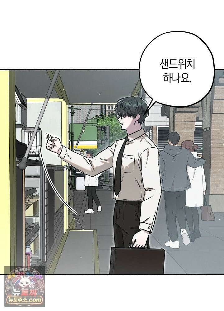오컬트 로맨틱 코미디! 2화 123