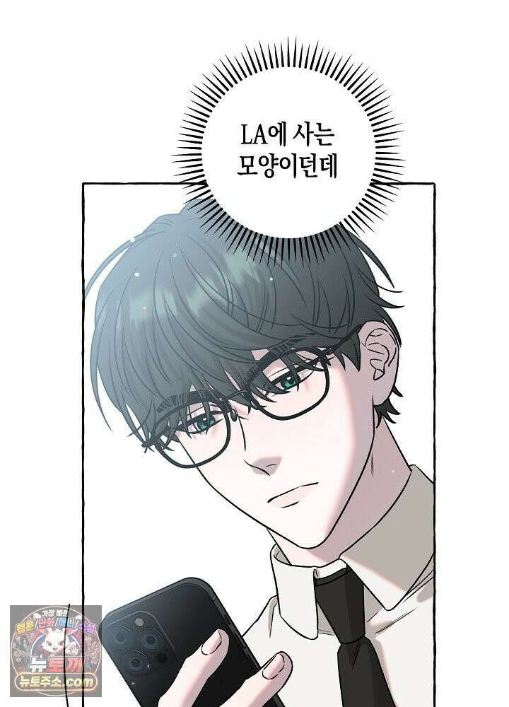 오컬트 로맨틱 코미디! 2화 125