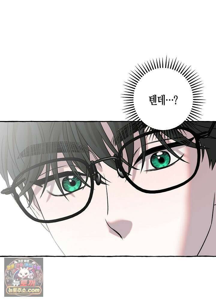 오컬트 로맨틱 코미디! 2화 127