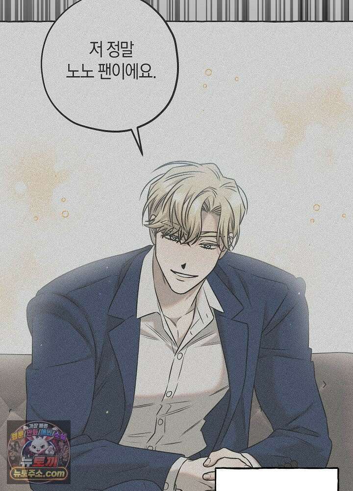 오컬트 로맨틱 코미디! 2화 132