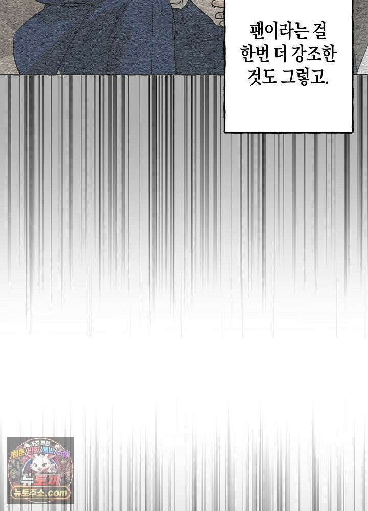 오컬트 로맨틱 코미디! 2화 133