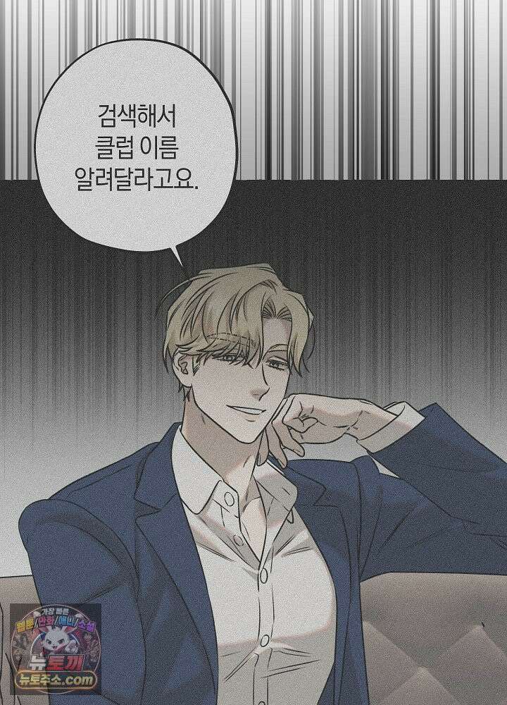 오컬트 로맨틱 코미디! 2화 134