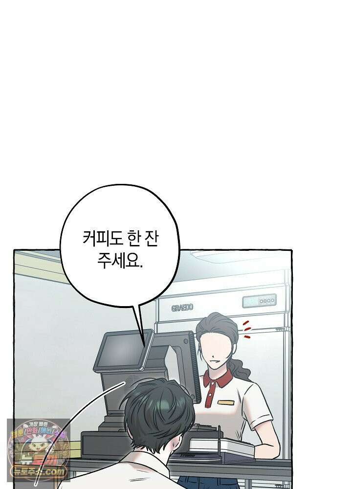오컬트 로맨틱 코미디! 2화 138