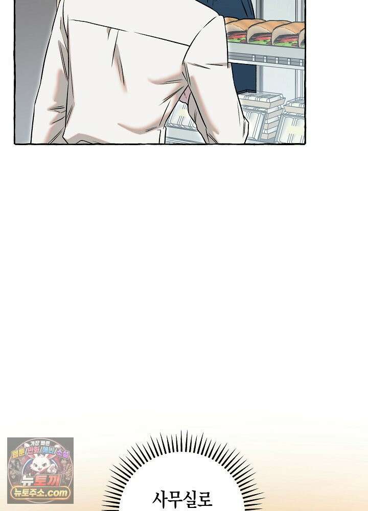 오컬트 로맨틱 코미디! 2화 139