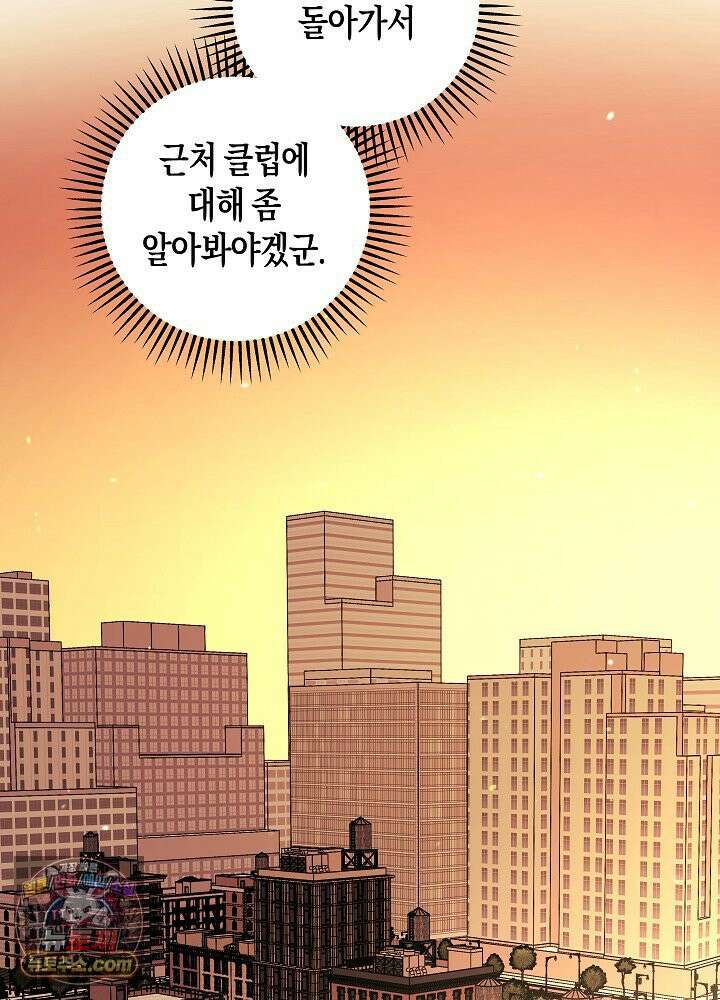 오컬트 로맨틱 코미디! 2화 140