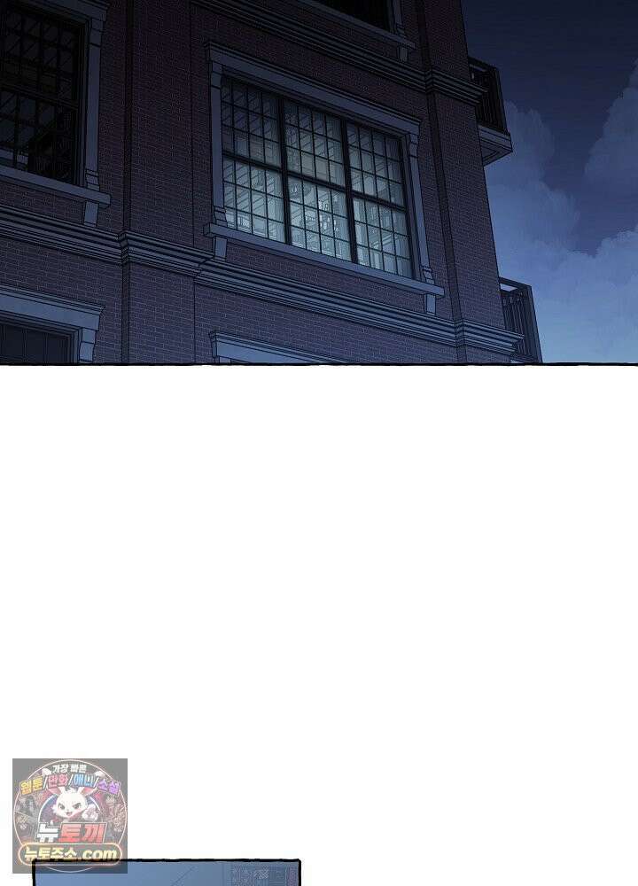 오컬트 로맨틱 코미디! 2화 143