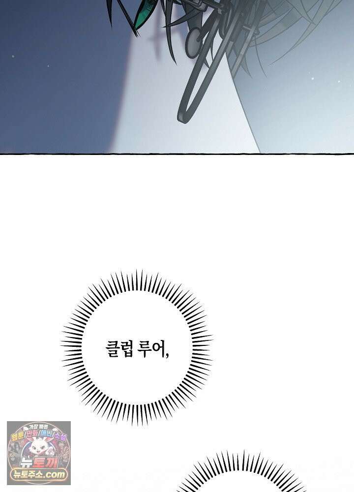 오컬트 로맨틱 코미디! 2화 147