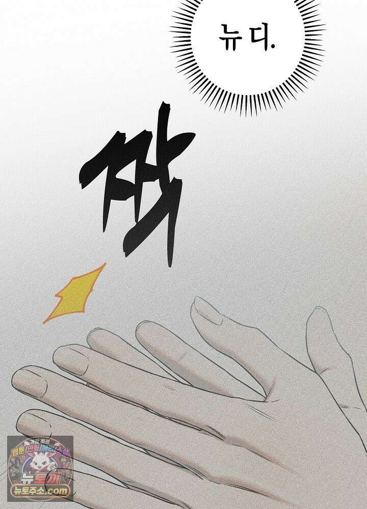 오컬트 로맨틱 코미디! 2화 148