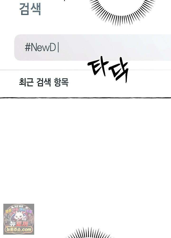오컬트 로맨틱 코미디! 2화 150